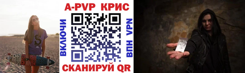 Купить закладки  Баймак  A-PVP крисы CK 