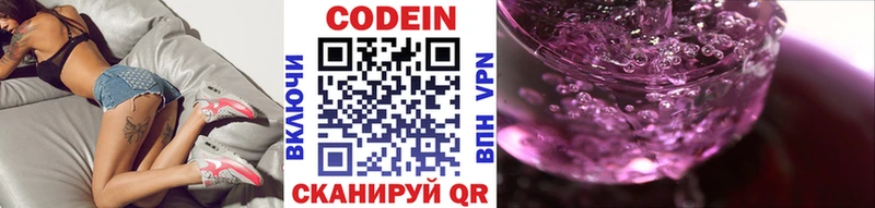 Codein Purple Drank  Купить  Баймак 