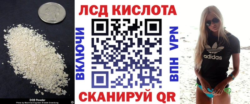 ЛСД экстази кислота  Купить где  Баймак 